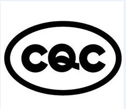 中国CQC